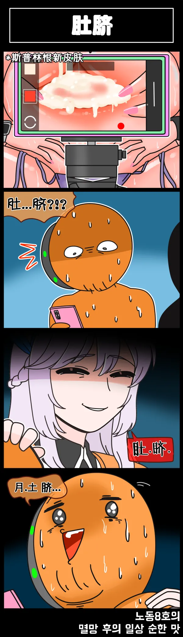 Valofe LastOrigin 最后的起源 LO官方漫画个人汉化合集25.01.27 - 26.03.16更新Ongoing - Image 190