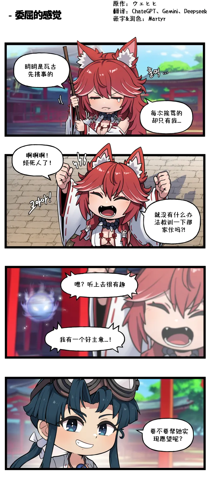 Valofe LastOrigin 最后的起源 LO官方漫画个人汉化合集25.01.27 - 26.03.16更新Ongoing - Image 204