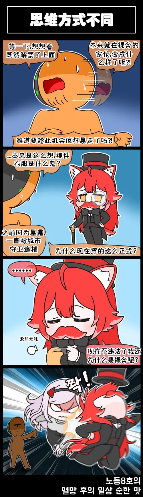 Valofe LastOrigin 最后的起源 LO官方漫画个人汉化合集25.01.27 - 26.03.16更新Ongoing - Image 21