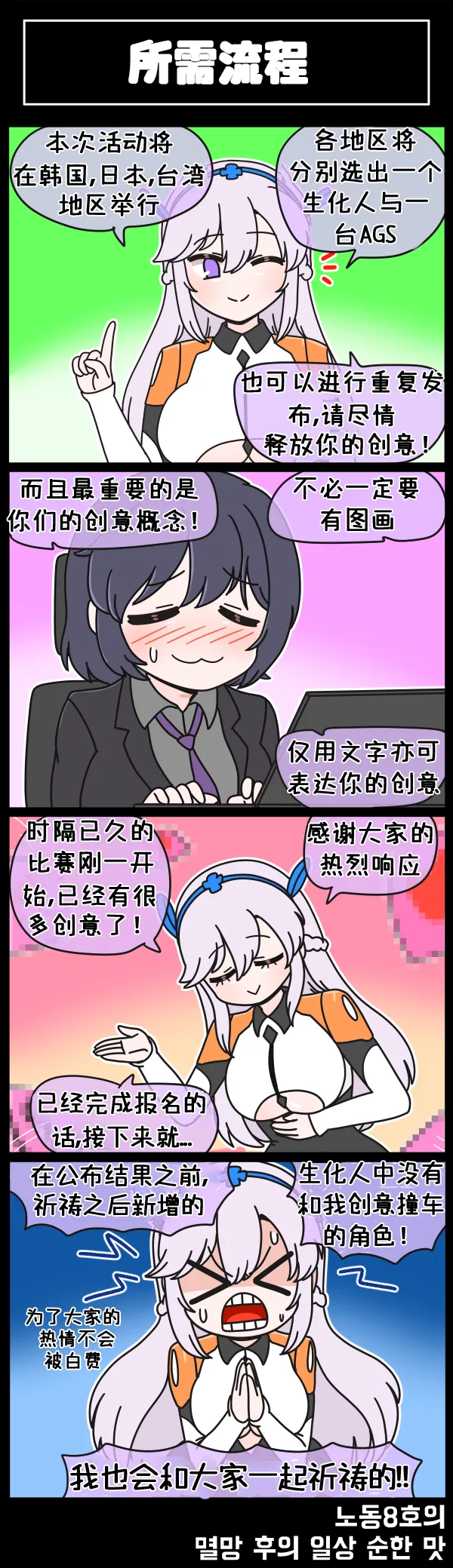 Valofe LastOrigin 最后的起源 LO官方漫画个人汉化合集25.01.27 - 26.03.16更新Ongoing - Image 210