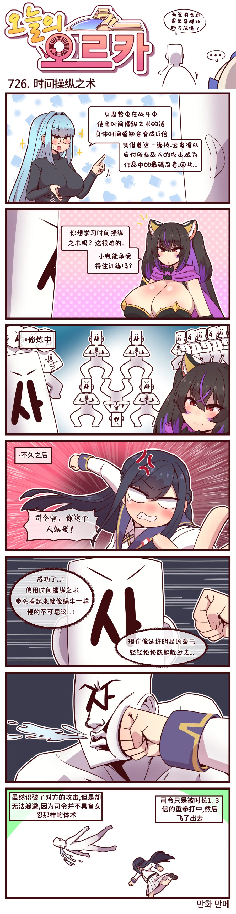 Valofe LastOrigin 最后的起源 LO官方漫画个人汉化合集25.01.27 - 26.03.16更新Ongoing - Image 215