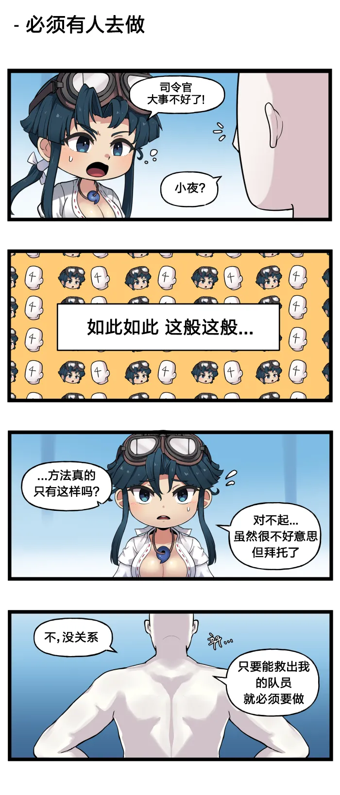 Valofe LastOrigin 最后的起源 LO官方漫画个人汉化合集25.01.27 - 26.03.16更新Ongoing - Image 236