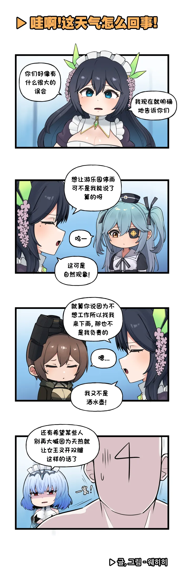 Valofe LastOrigin 最后的起源 LO官方漫画个人汉化合集25.01.27 - 26.03.16更新Ongoing - Image 258