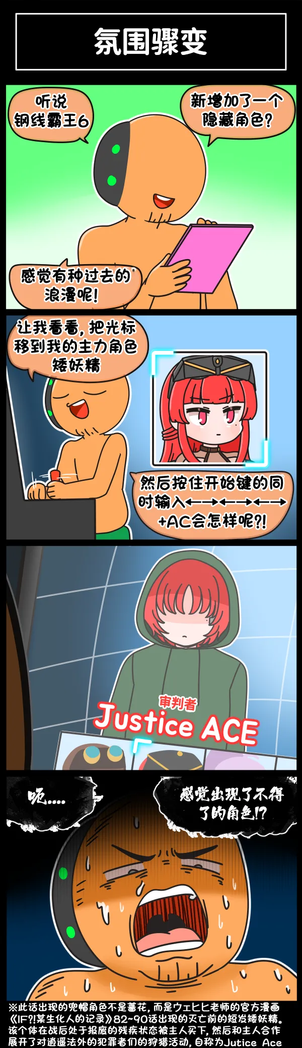 Valofe LastOrigin 最后的起源 LO官方漫画个人汉化合集25.01.27 - 26.03.16更新Ongoing - Image 269