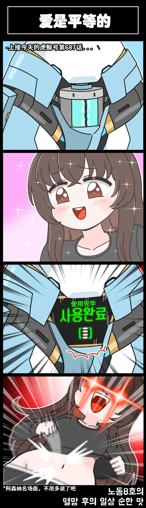 Valofe LastOrigin 最后的起源 LO官方漫画个人汉化合集25.01.27 - 26.03.16更新Ongoing - Image 27