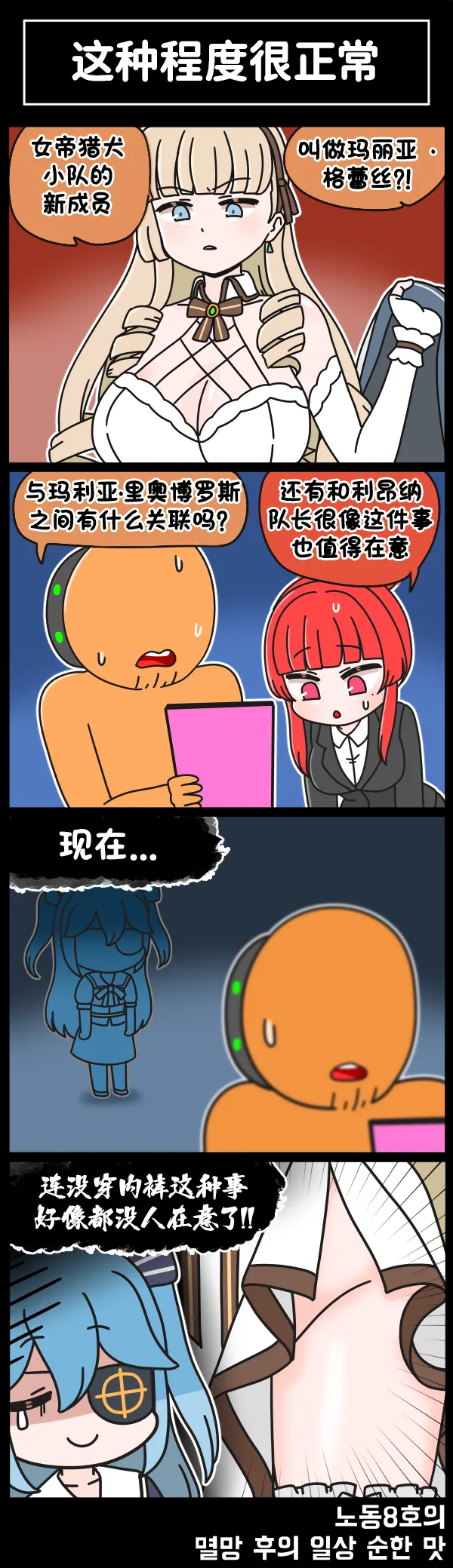 Valofe LastOrigin 最后的起源 LO官方漫画个人汉化合集25.01.27 - 26.03.16更新Ongoing - Image 271