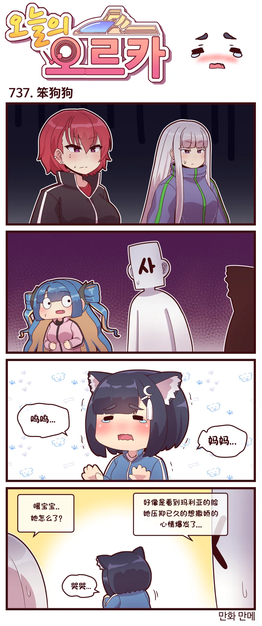 Valofe LastOrigin 最后的起源 LO官方漫画个人汉化合集25.01.27 - 26.03.16更新Ongoing - Image 275