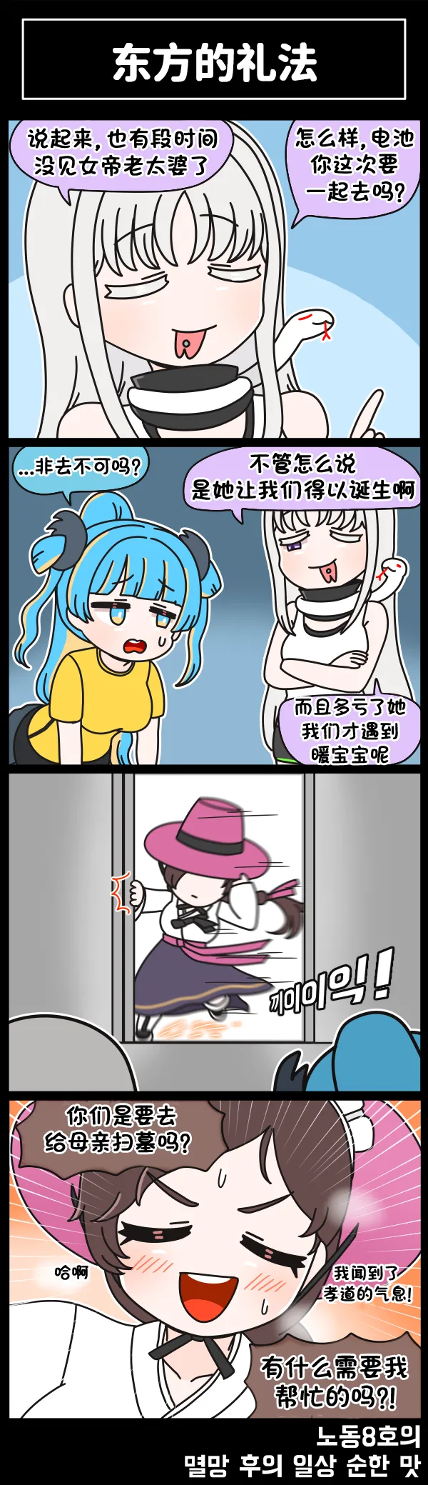 Valofe LastOrigin 最后的起源 LO官方漫画个人汉化合集25.01.27 - 26.03.16更新Ongoing - Image 286