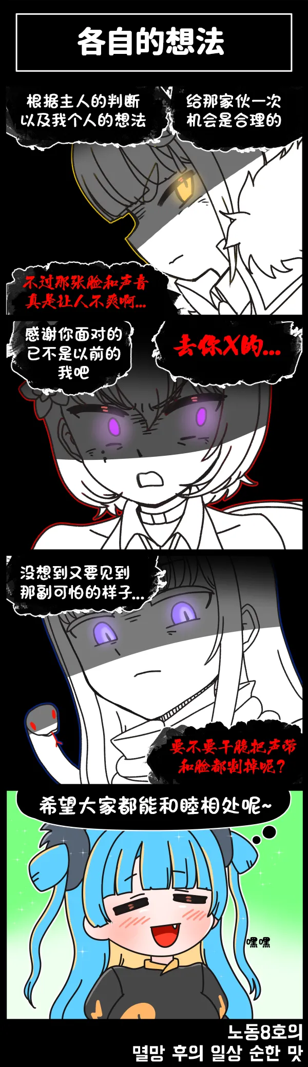 Valofe LastOrigin 最后的起源 LO官方漫画个人汉化合集25.01.27 - 26.03.16更新Ongoing - Image 288