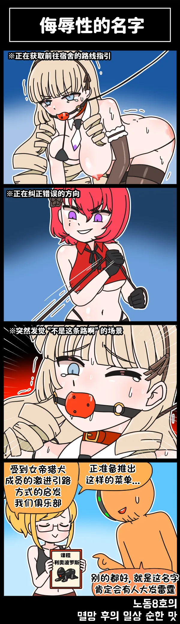 Valofe LastOrigin 最后的起源 LO官方漫画个人汉化合集25.01.27 - 26.03.16更新Ongoing - Image 289