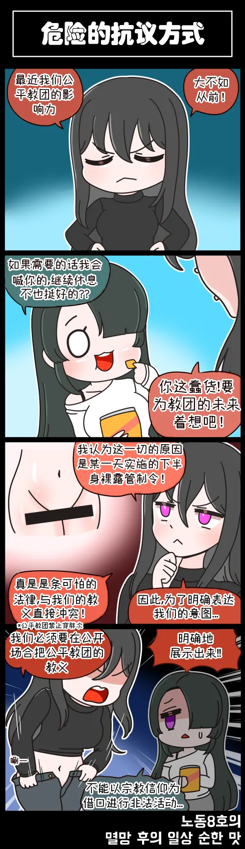 Valofe LastOrigin 最后的起源 LO官方漫画个人汉化合集25.01.27 - 26.03.16更新Ongoing - Image 29