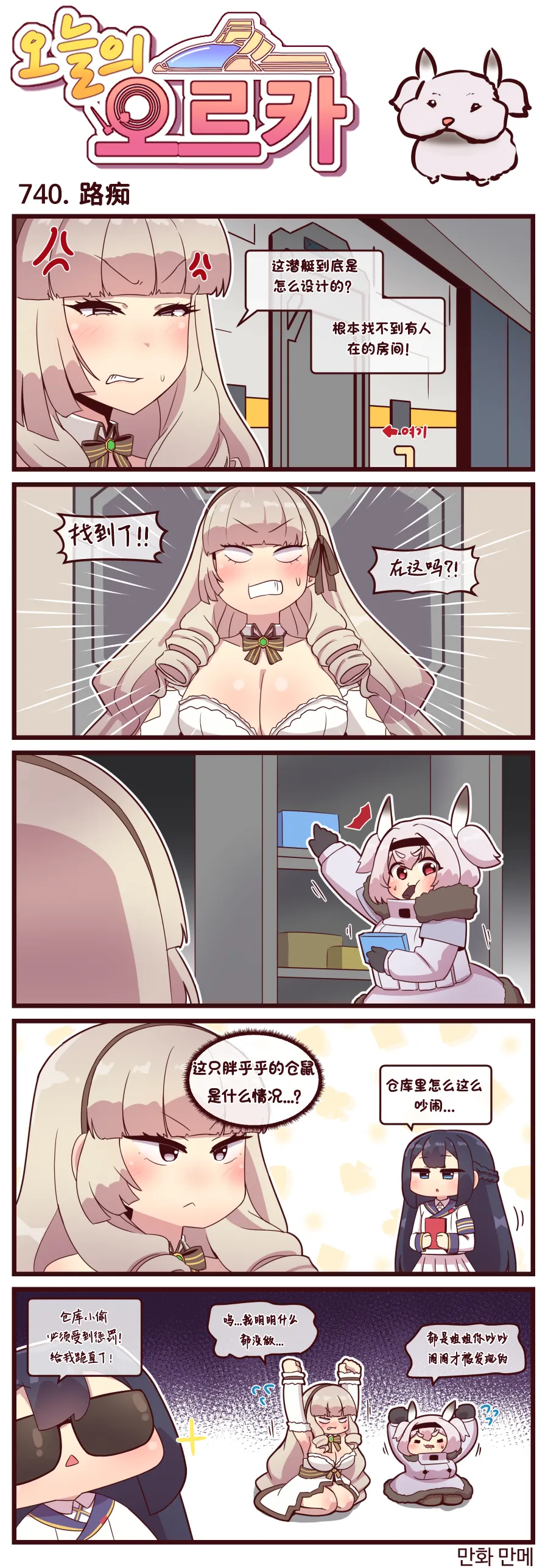 Valofe LastOrigin 最后的起源 LO官方漫画个人汉化合集25.01.27 - 26.03.16更新Ongoing - Image 291