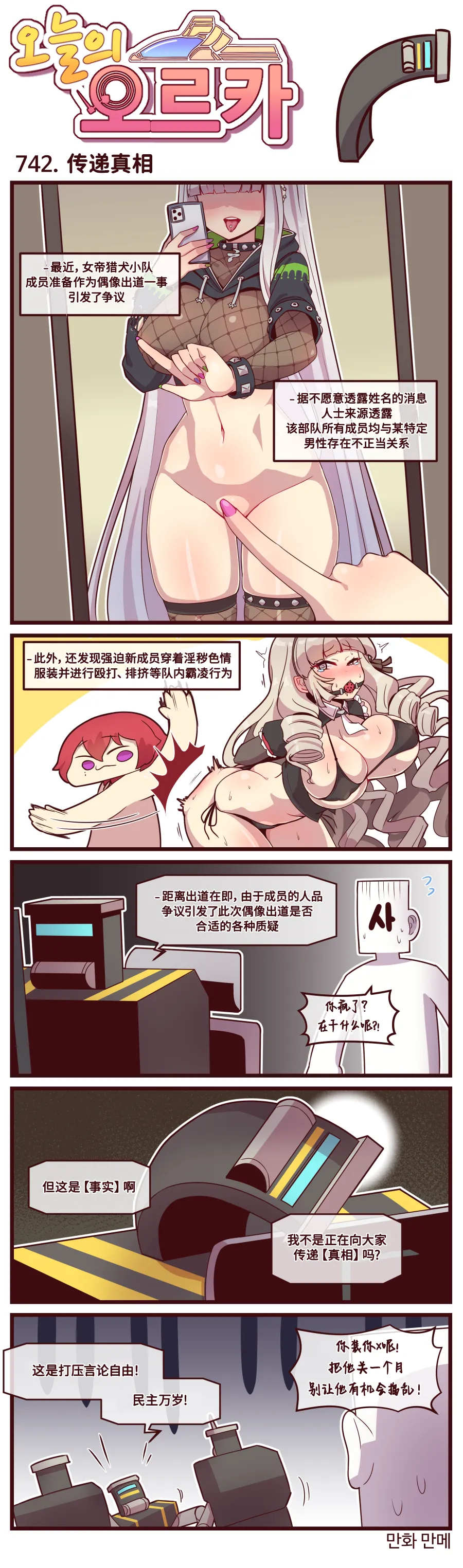 Valofe LastOrigin 最后的起源 LO官方漫画个人汉化合集25.01.27 - 26.03.16更新Ongoing - Image 293