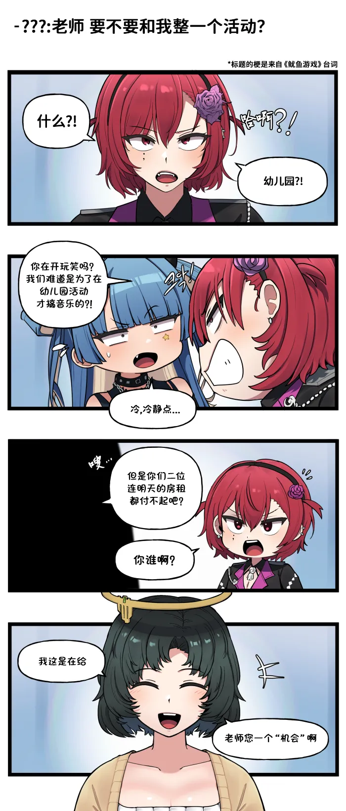 Valofe LastOrigin 最后的起源 LO官方漫画个人汉化合集25.01.27 - 26.03.16更新Ongoing - Image 296