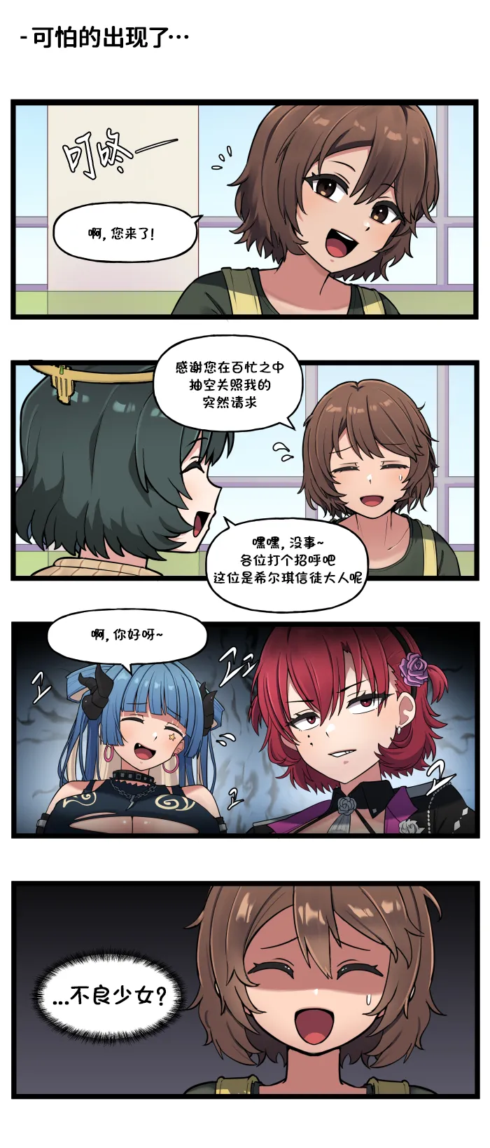 Valofe LastOrigin 最后的起源 LO官方漫画个人汉化合集25.01.27 - 26.03.16更新Ongoing - Image 297