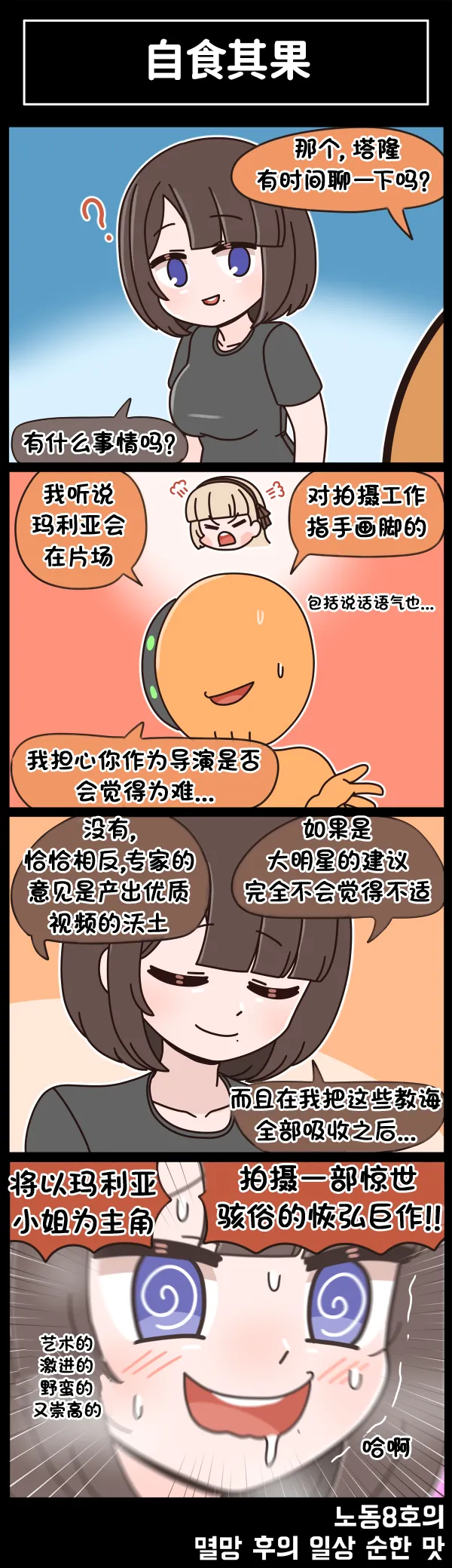 Valofe LastOrigin 最后的起源 LO官方漫画个人汉化合集25.01.27 - 26.03.16更新Ongoing - Image 303