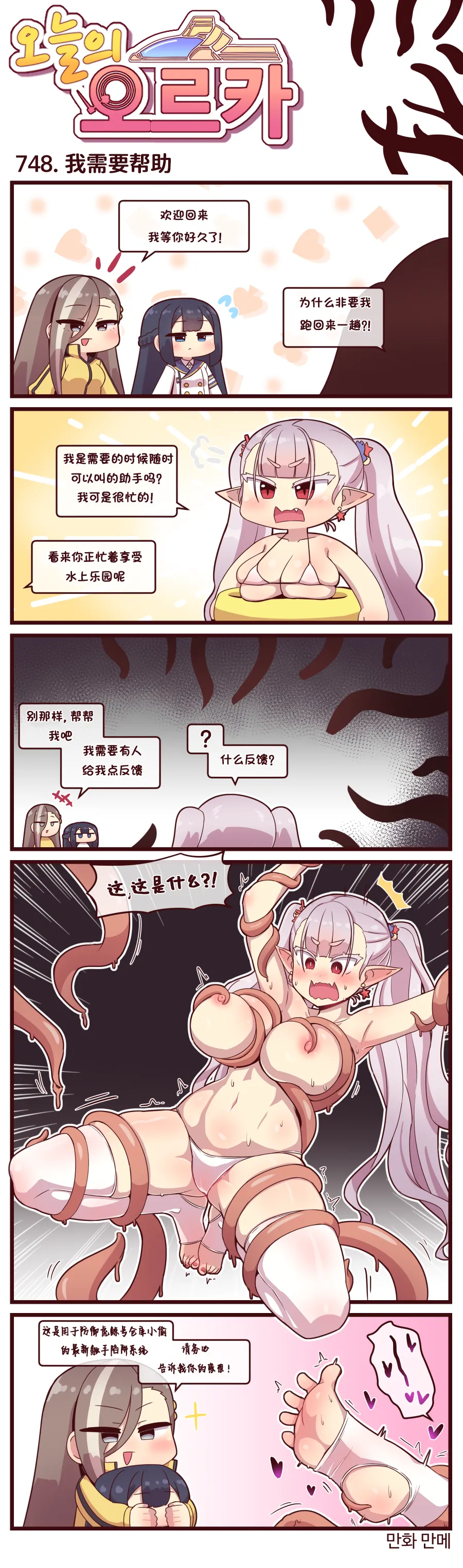 Valofe LastOrigin 最后的起源 LO官方漫画个人汉化合集25.01.27 - 26.03.16更新Ongoing - Image 325