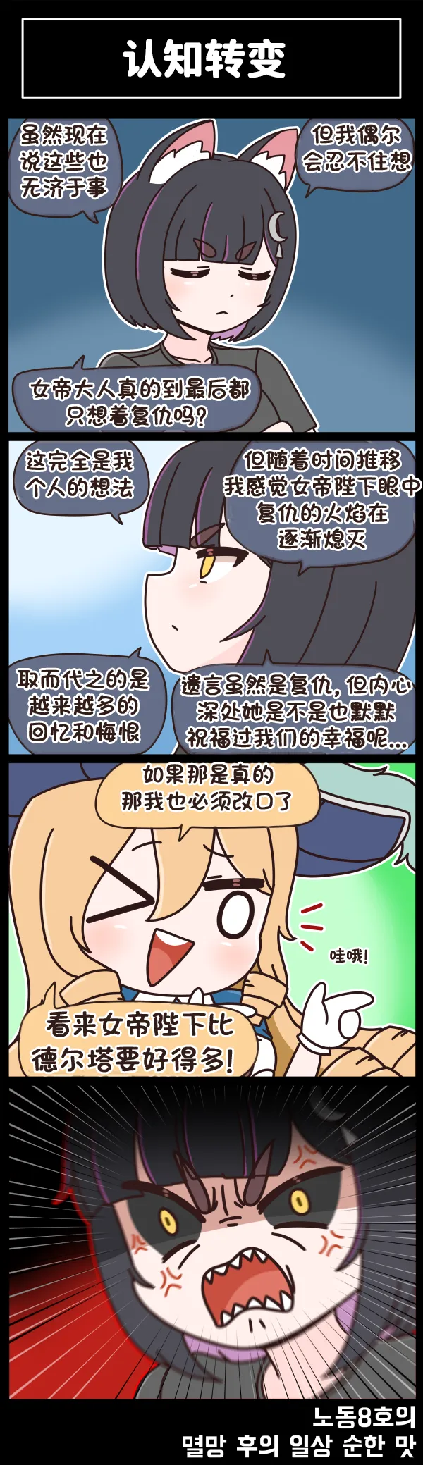 Valofe LastOrigin 最后的起源 LO官方漫画个人汉化合集25.01.27 - 26.03.16更新Ongoing - Image 330