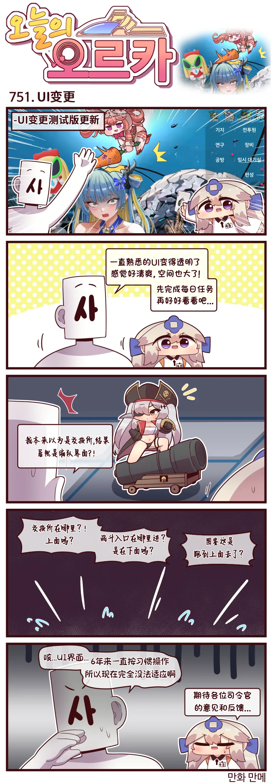 Valofe LastOrigin 最后的起源 LO官方漫画个人汉化合集25.01.27 - 26.03.16更新Ongoing - Image 337