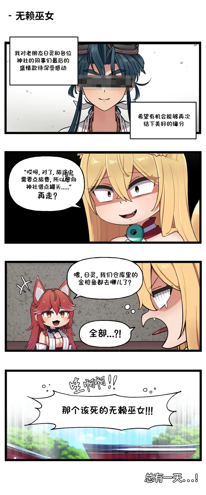 Valofe LastOrigin 最后的起源 LO官方漫画个人汉化合集25.01.27 - 26.03.16更新Ongoing - Image 347