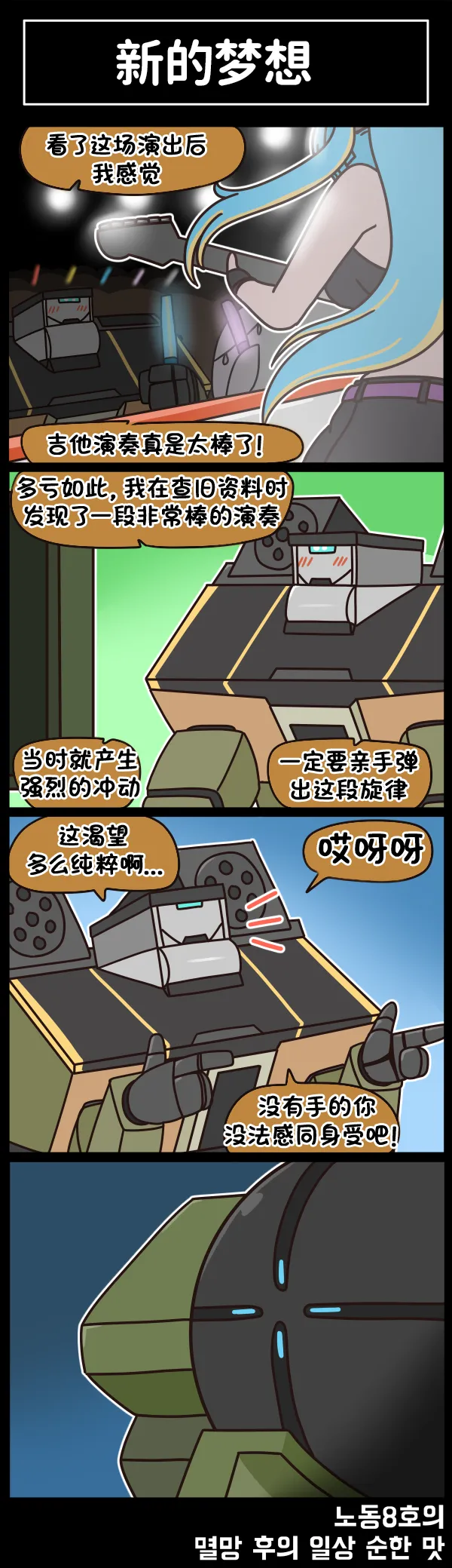 Valofe LastOrigin 最后的起源 LO官方漫画个人汉化合集25.01.27 - 26.03.16更新Ongoing - Image 348