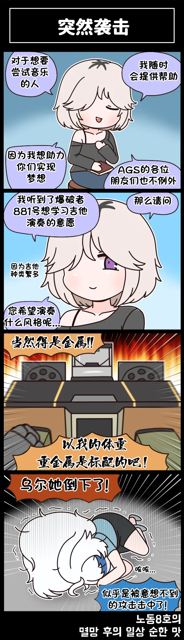 Valofe LastOrigin 最后的起源 LO官方漫画个人汉化合集25.01.27 - 26.03.16更新Ongoing - Image 350