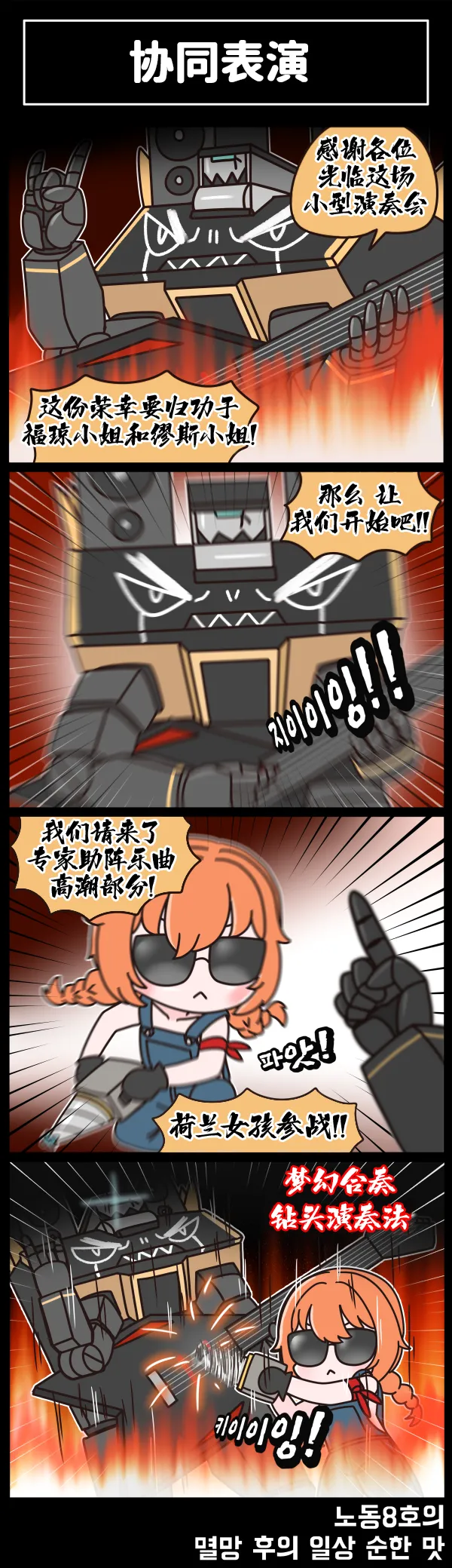 Valofe LastOrigin 最后的起源 LO官方漫画个人汉化合集25.01.27 - 26.03.16更新Ongoing - Image 351