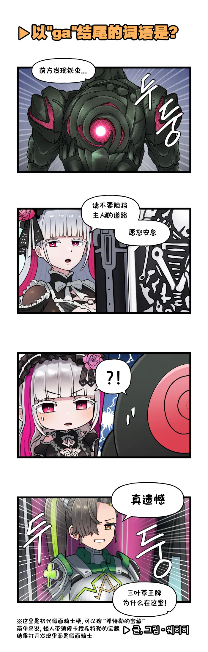 Valofe LastOrigin 最后的起源 LO官方漫画个人汉化合集25.01.27 - 26.03.16更新Ongoing - Image 358