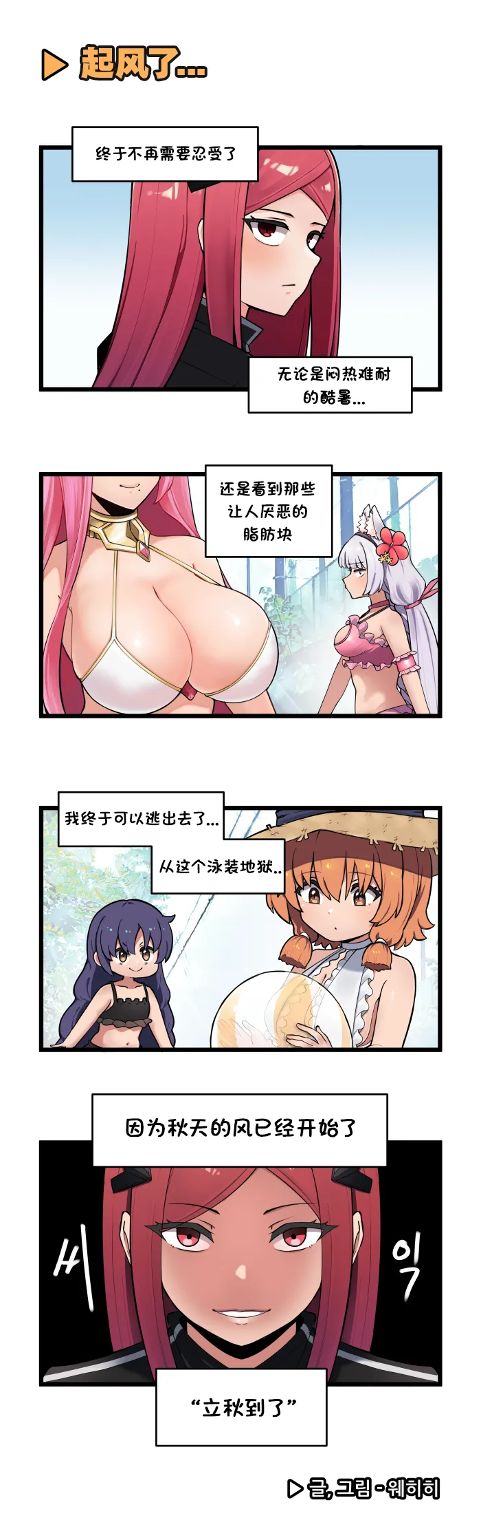 Valofe LastOrigin 最后的起源 LO官方漫画个人汉化合集25.01.27 - 26.03.16更新Ongoing - Image 360