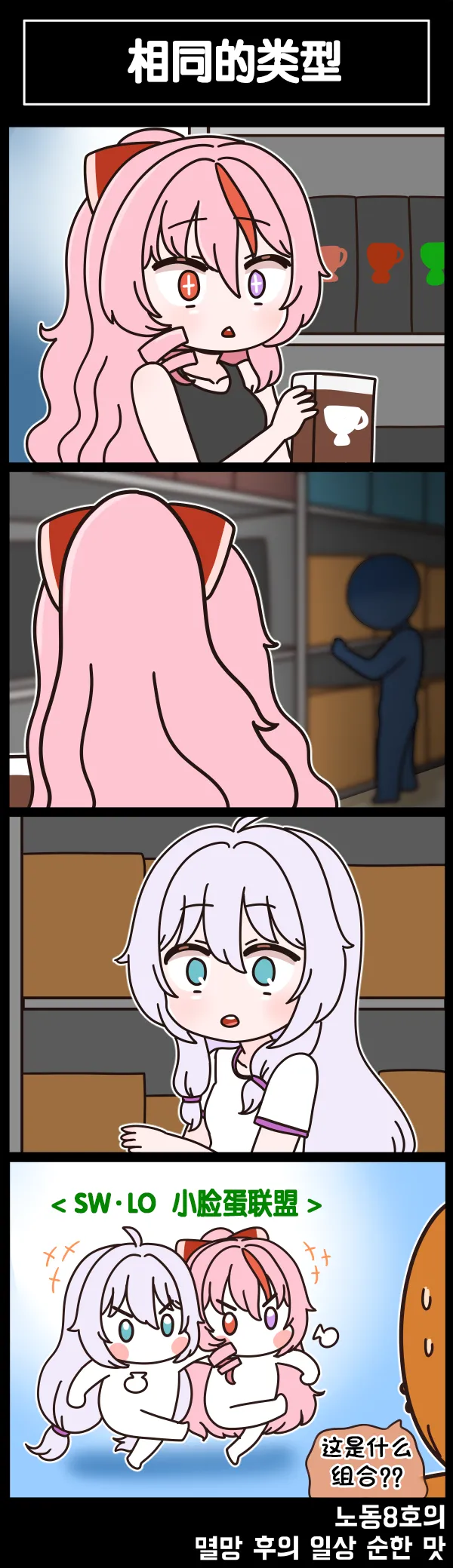 Valofe LastOrigin 最后的起源 LO官方漫画个人汉化合集25.01.27 - 26.03.16更新Ongoing - Image 366