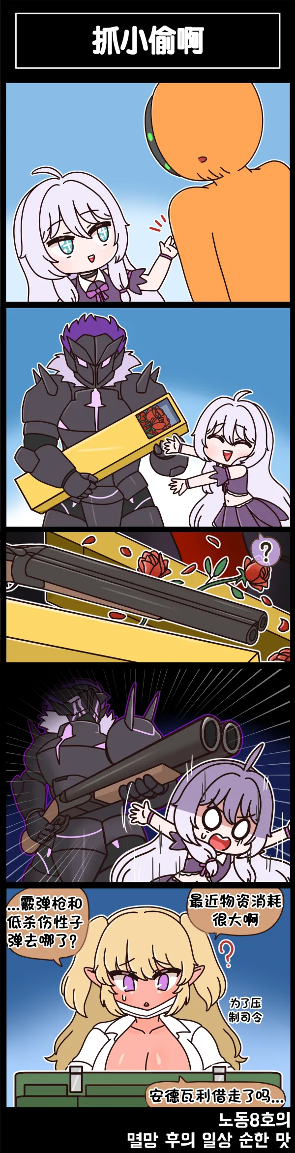 Valofe LastOrigin 最后的起源 LO官方漫画个人汉化合集25.01.27 - 26.03.16更新Ongoing - Image 372