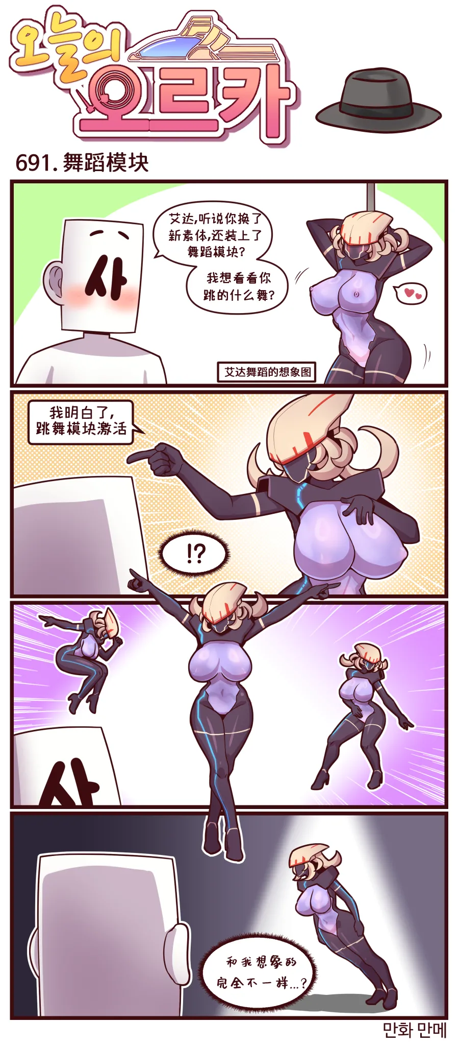 Valofe LastOrigin 最后的起源 LO官方漫画个人汉化合集25.01.27 - 26.03.16更新Ongoing - Image 38