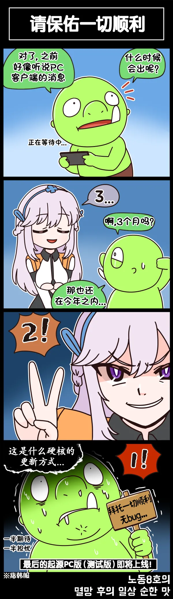 Valofe LastOrigin 最后的起源 LO官方漫画个人汉化合集25.01.27 - 26.03.16更新Ongoing - Image 383