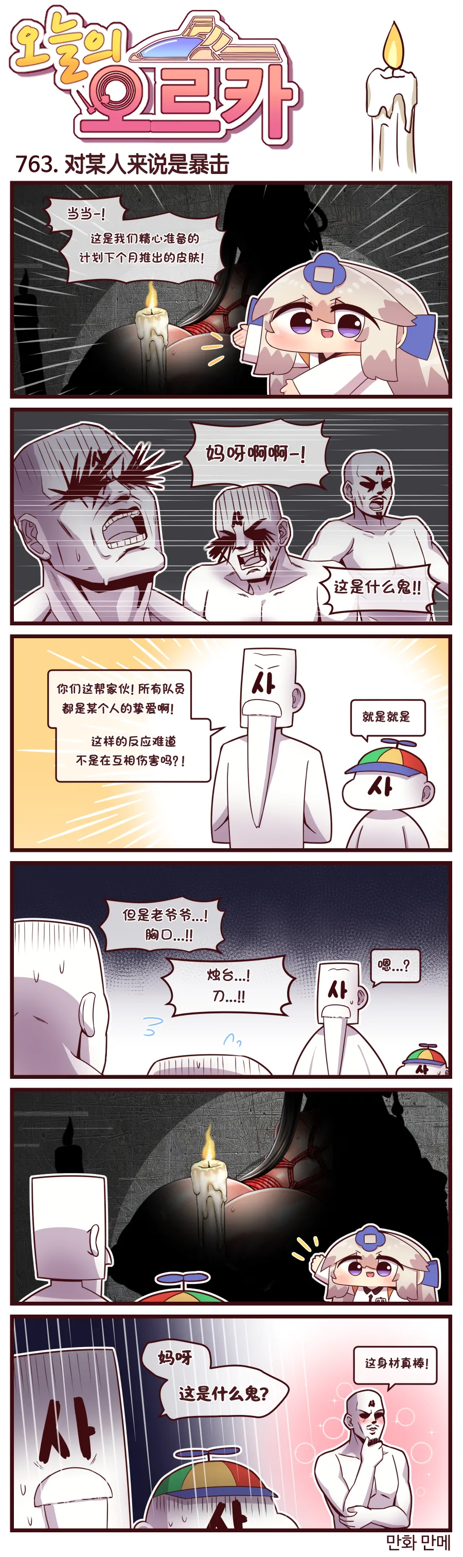 Valofe LastOrigin 最后的起源 LO官方漫画个人汉化合集25.01.27 - 26.03.16更新Ongoing - Image 386