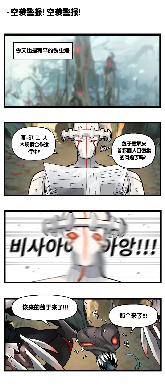 Valofe LastOrigin 最后的起源 LO官方漫画个人汉化合集25.01.27 - 26.03.16更新Ongoing - Image 388