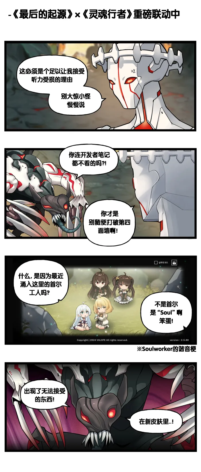 Valofe LastOrigin 最后的起源 LO官方漫画个人汉化合集25.01.27 - 26.03.16更新Ongoing - Image 389