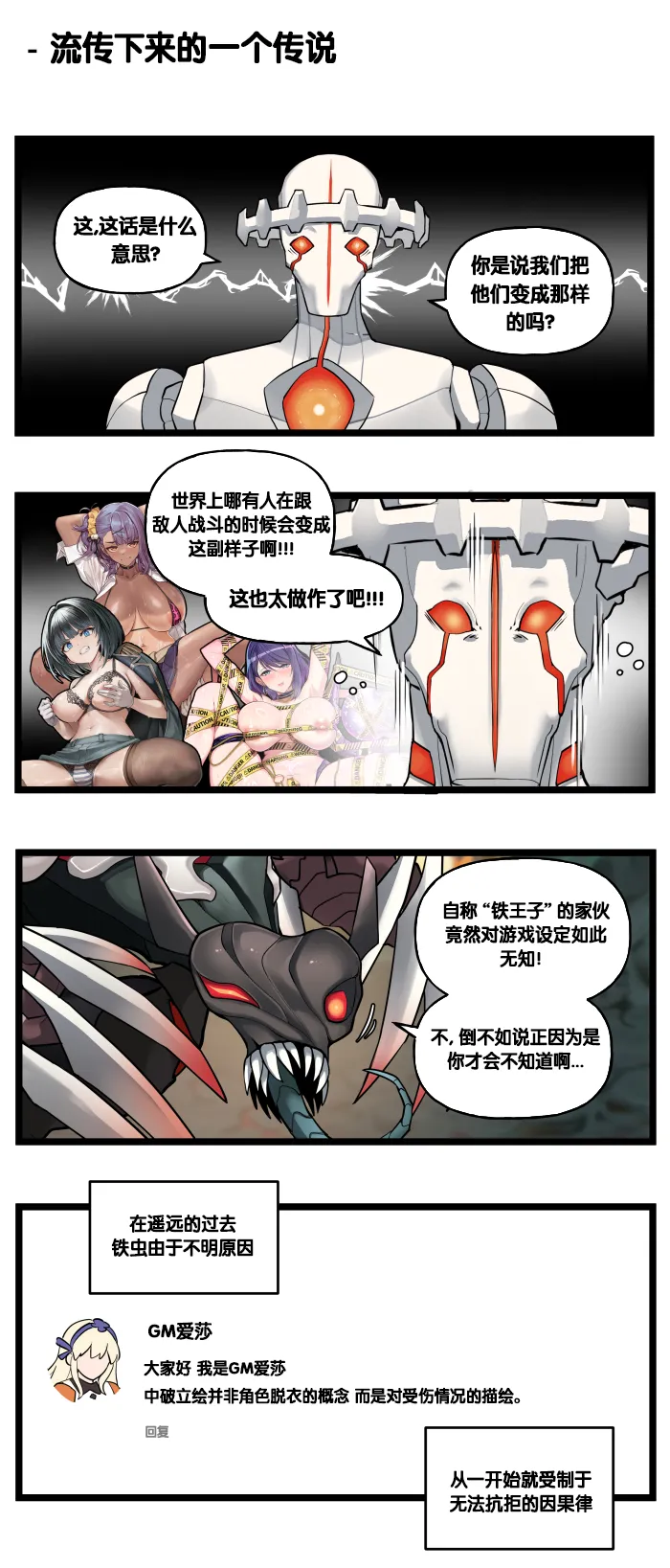 Valofe LastOrigin 最后的起源 LO官方漫画个人汉化合集25.01.27 - 26.03.16更新Ongoing - Image 391