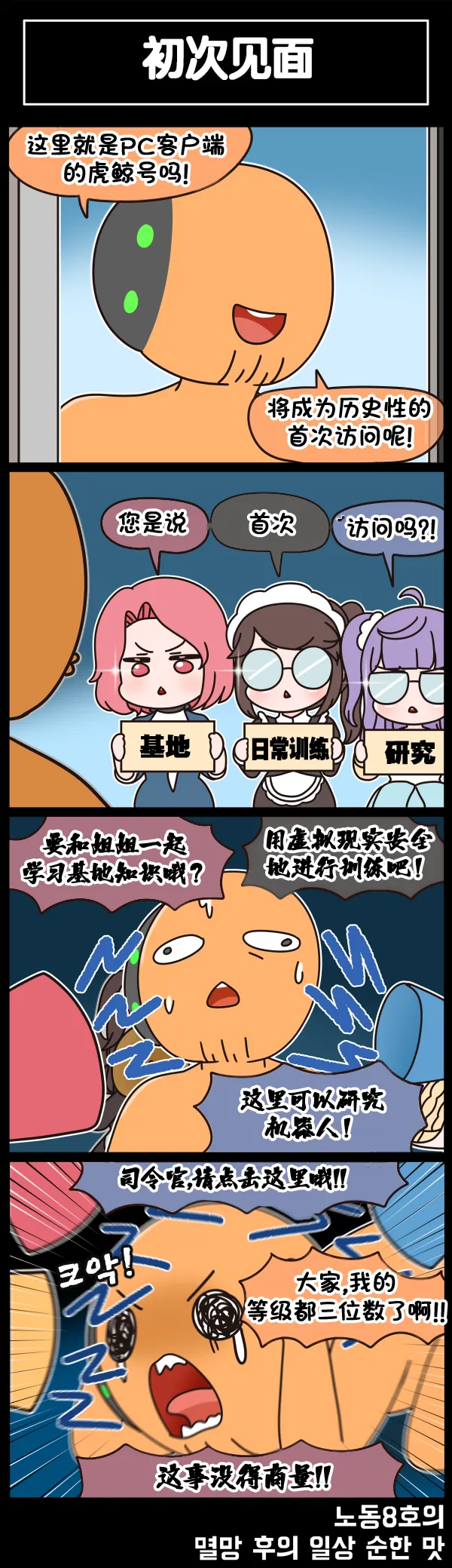 Valofe LastOrigin 最后的起源 LO官方漫画个人汉化合集25.01.27 - 26.03.16更新Ongoing - Image 396