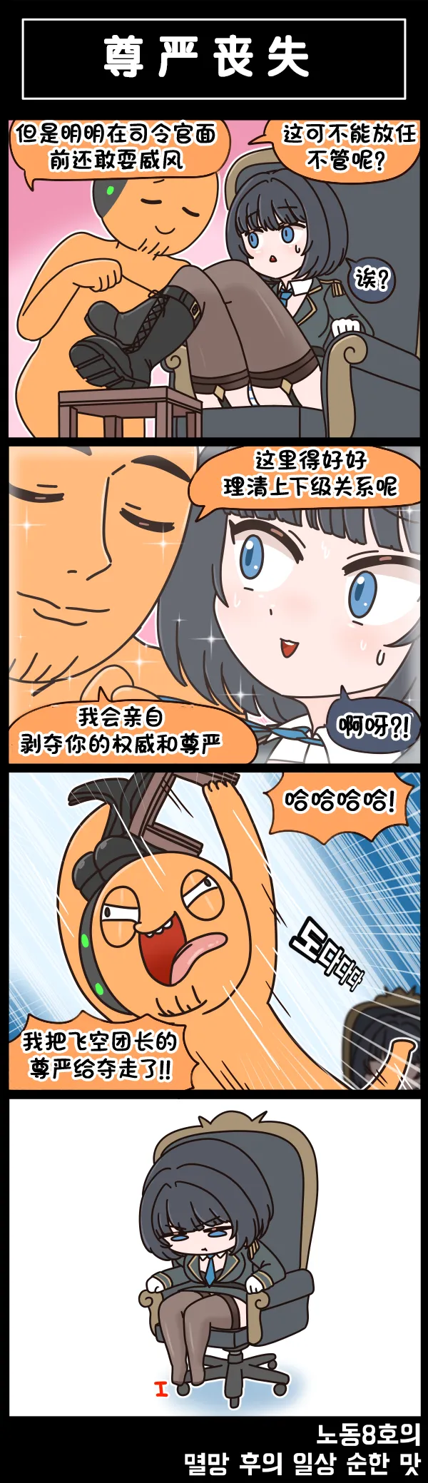 Valofe LastOrigin 最后的起源 LO官方漫画个人汉化合集25.01.27 - 26.03.16更新Ongoing - Image 398