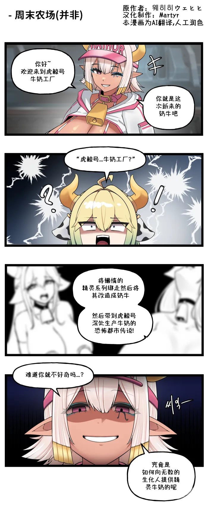 Valofe LastOrigin 最后的起源 LO官方漫画个人汉化合集25.01.27 - 26.03.16更新Ongoing - Image 4