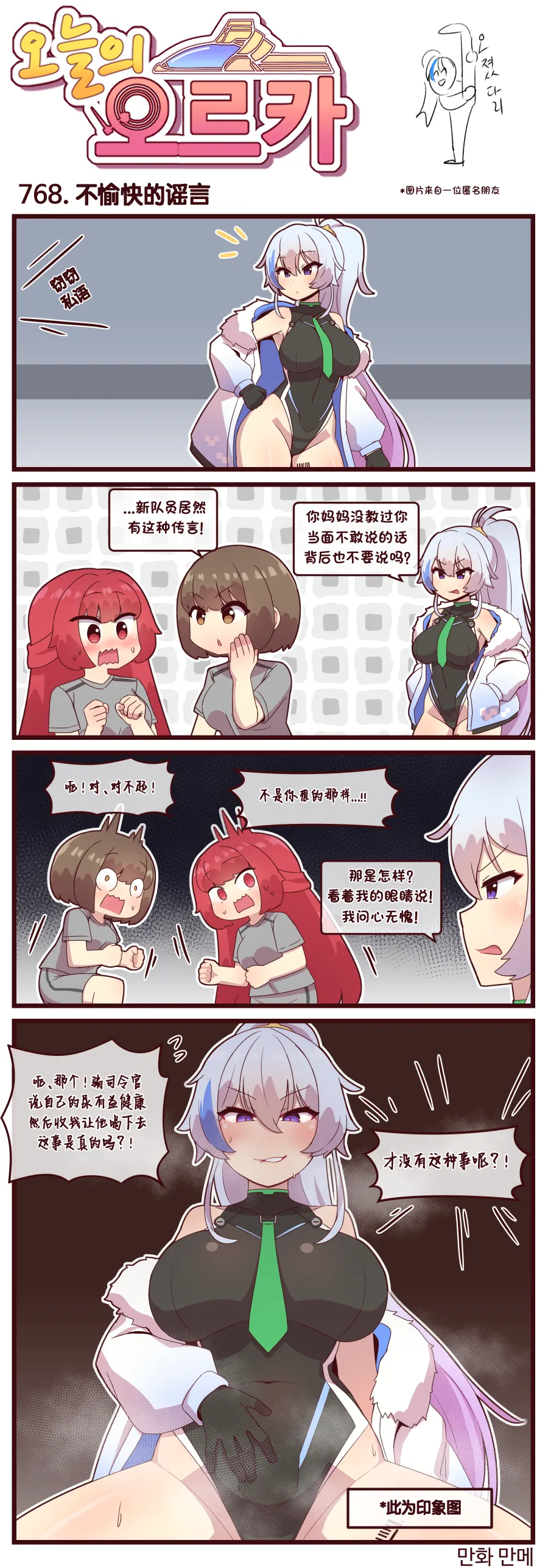 Valofe LastOrigin 最后的起源 LO官方漫画个人汉化合集25.01.27 - 26.03.16更新Ongoing - Image 413