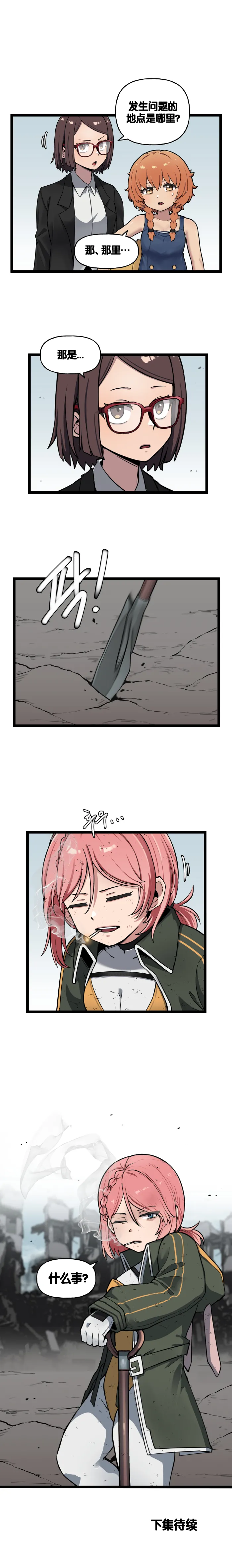 Valofe LastOrigin 最后的起源 LO官方漫画个人汉化合集25.01.27 - 26.03.16更新Ongoing - Image 425