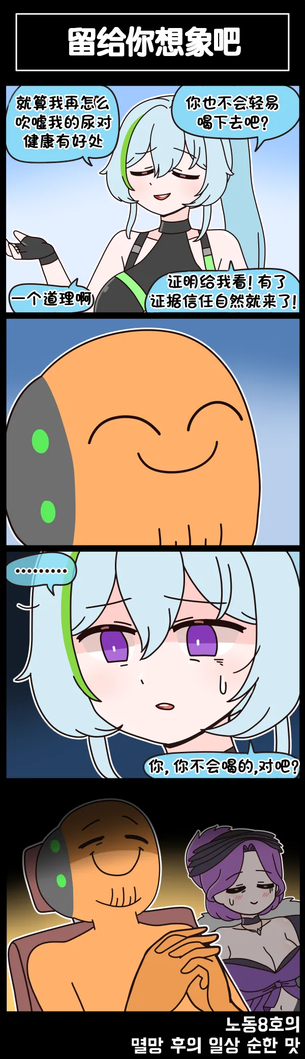 Valofe LastOrigin 最后的起源 LO官方漫画个人汉化合集25.01.27 - 26.03.16更新Ongoing - Image 426