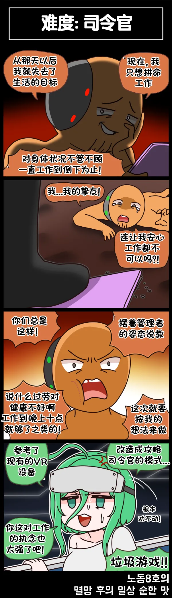 Valofe LastOrigin 最后的起源 LO官方漫画个人汉化合集25.01.27 - 26.03.16更新Ongoing - Image 430