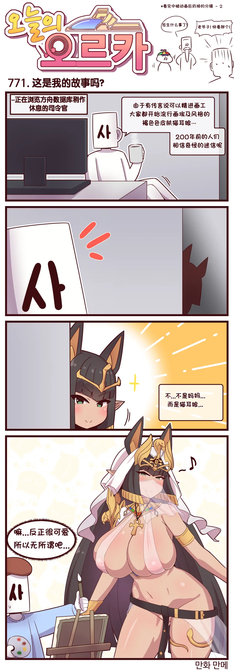 Valofe LastOrigin 最后的起源 LO官方漫画个人汉化合集25.01.27 - 26.03.16更新Ongoing - Image 432