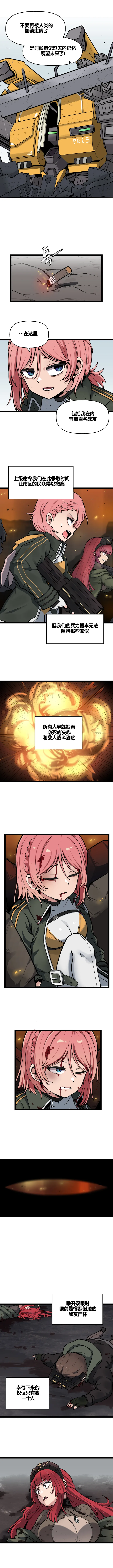 Valofe LastOrigin 最后的起源 LO官方漫画个人汉化合集25.01.27 - 26.03.16更新Ongoing - Image 435