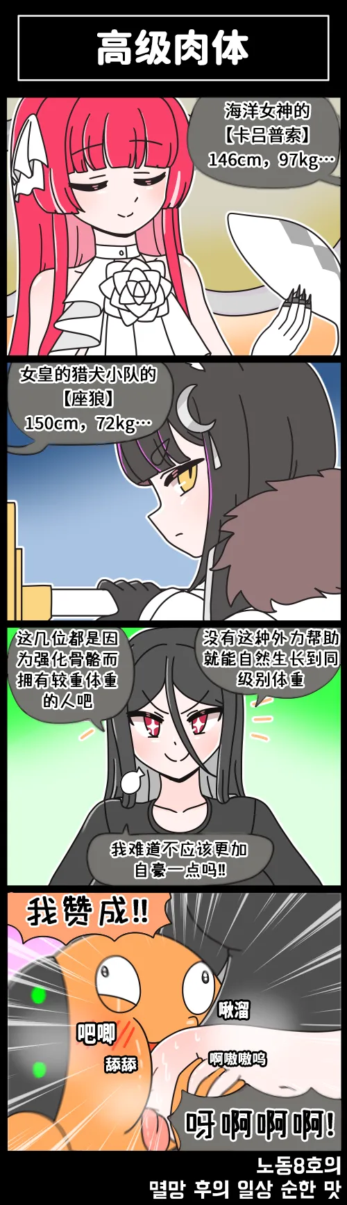 Valofe LastOrigin 最后的起源 LO官方漫画个人汉化合集25.01.27 - 26.03.16更新Ongoing - Image 45