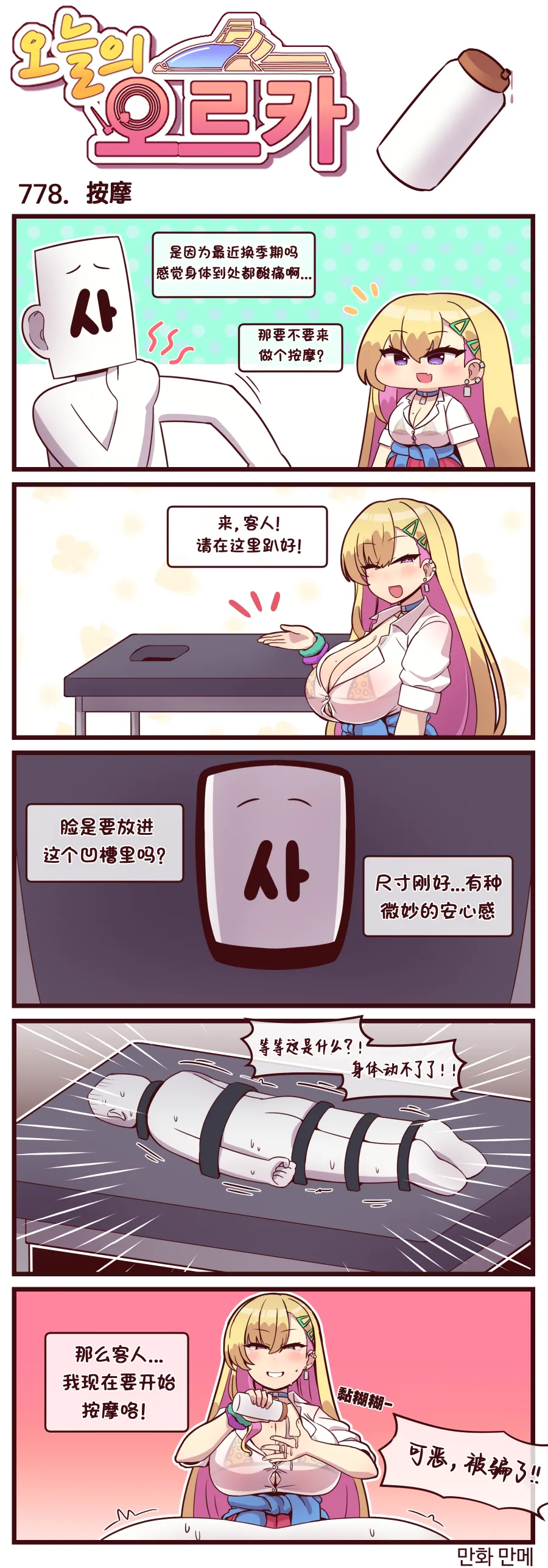 Valofe LastOrigin 最后的起源 LO官方漫画个人汉化合集25.01.27 - 26.03.16更新Ongoing - Image 453