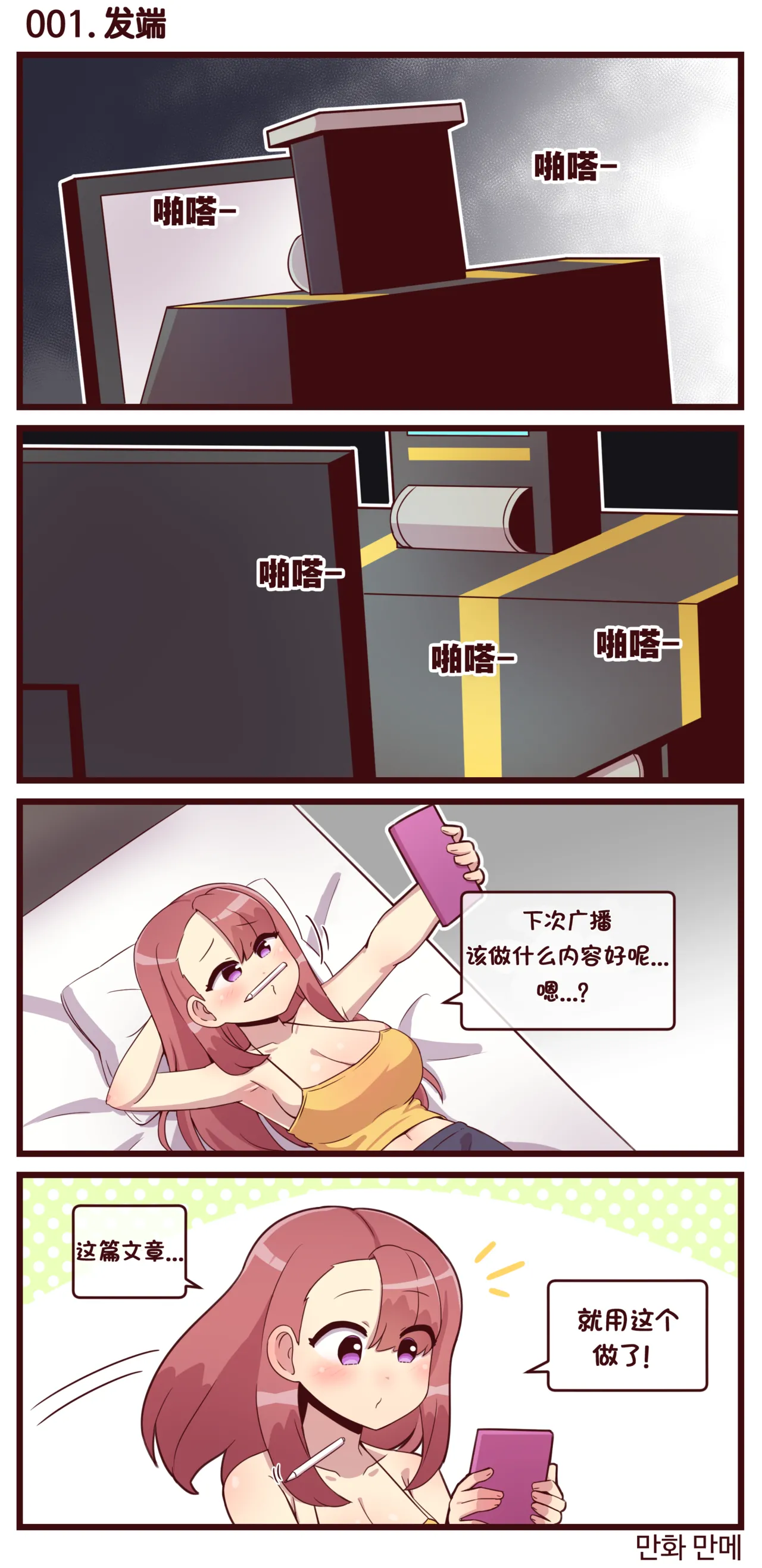 Valofe LastOrigin 最后的起源 LO官方漫画个人汉化合集25.01.27 - 26.03.16更新Ongoing - Image 459