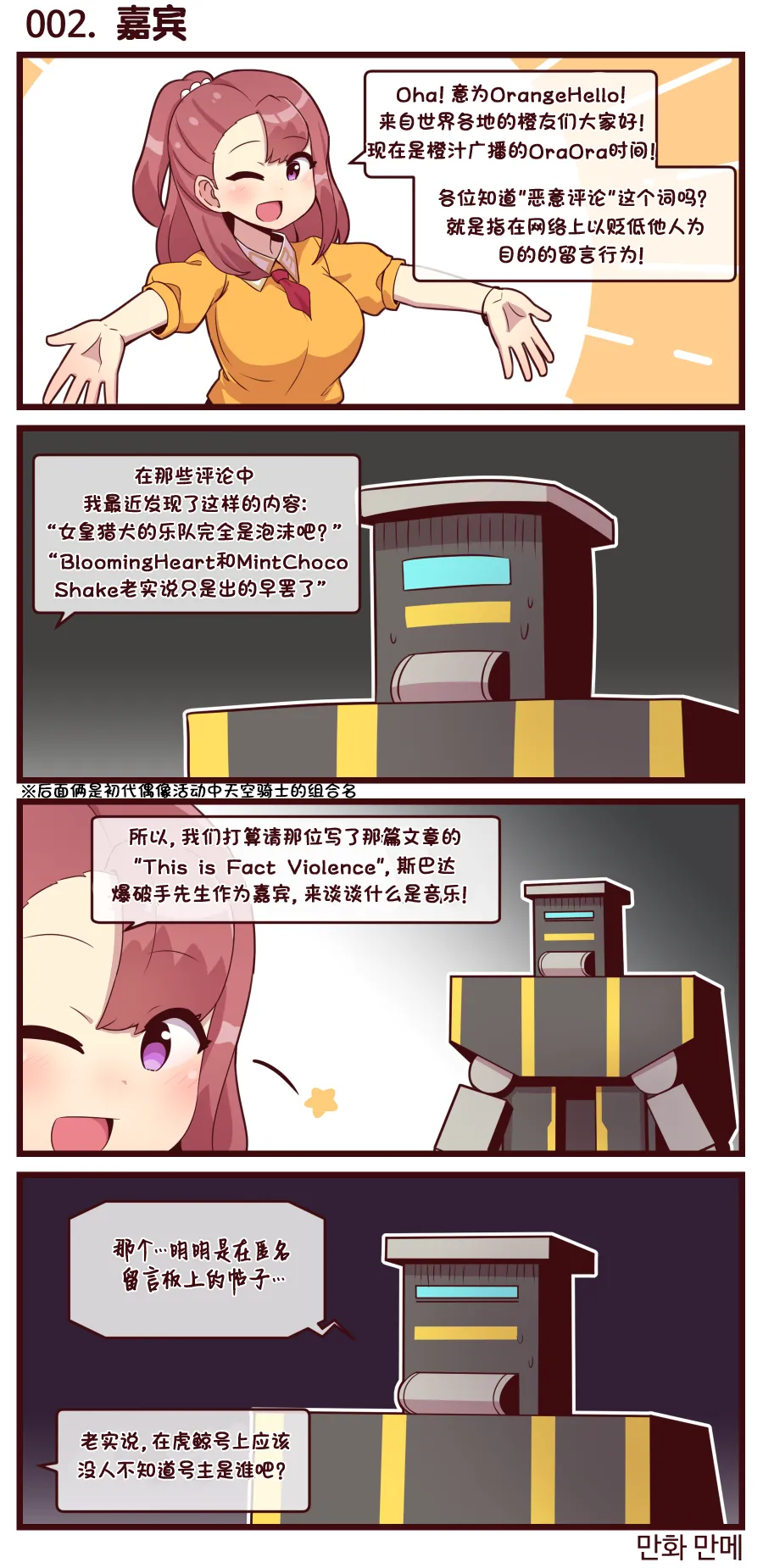 Valofe LastOrigin 最后的起源 LO官方漫画个人汉化合集25.01.27 - 26.03.16更新Ongoing - Image 460